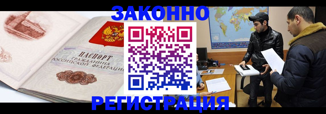 прописка гарантия в Полярных Зорях