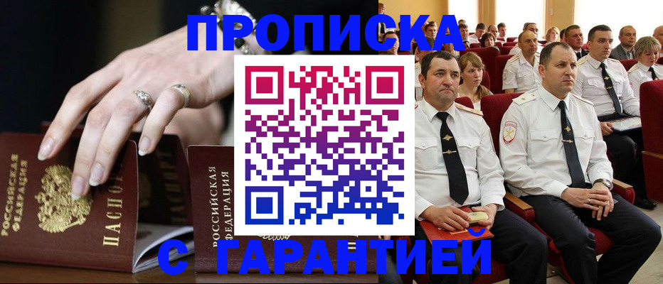 временная регистрация купить в Полярных Зорях